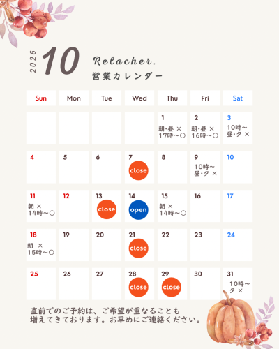 毎月のご案内 - 9.png