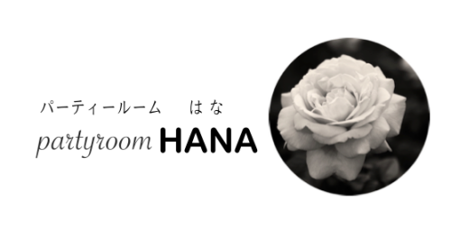 パーティールームHANA

⁡