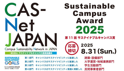 SC賞2025募集フライヤー250418_compressed_ページ_1 - コピー.jpg