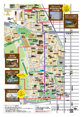 CAS-Net JAPAN年次大会2025フライヤー北海道大学_05_ページ_2.jpg