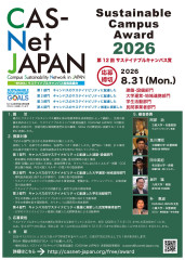 SC賞2026募集フライヤー260428 (1)_ページ_1.jpg