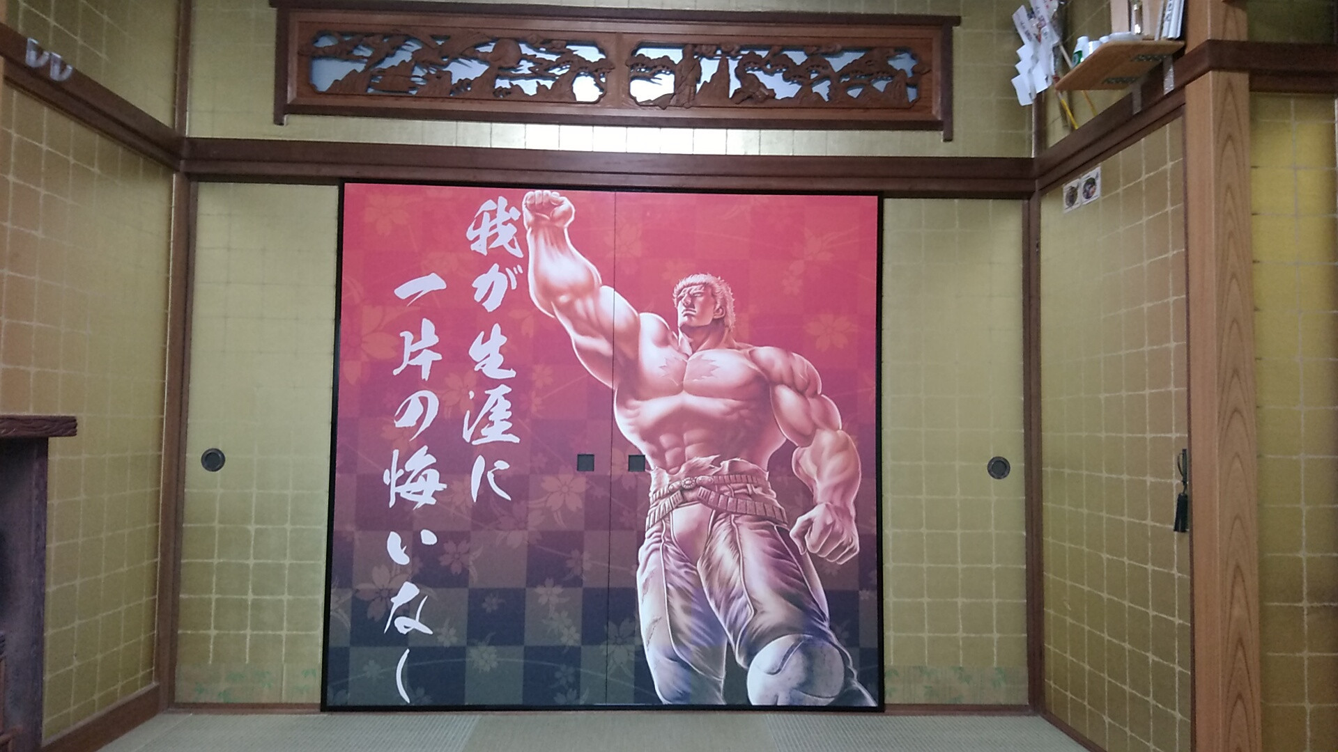 襖