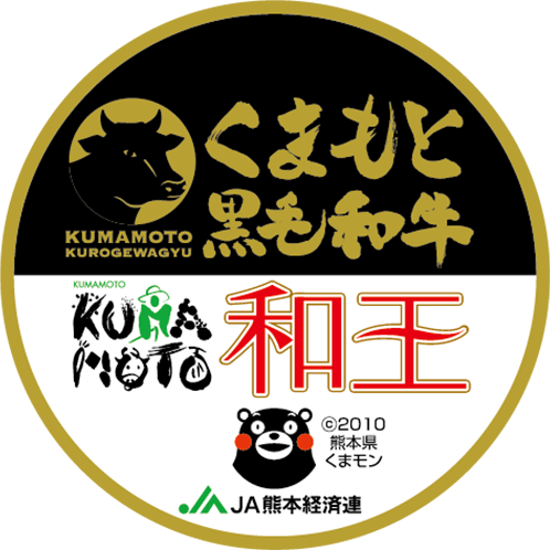和王