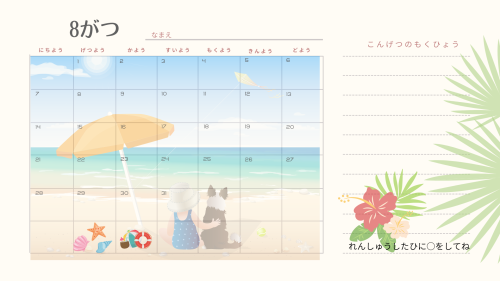 夏休みは思い出もつくろう❗