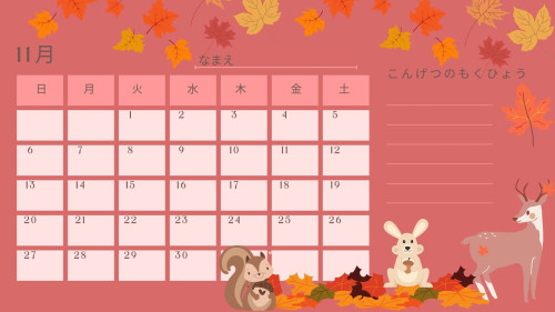 11月練習カレンダー.jpg