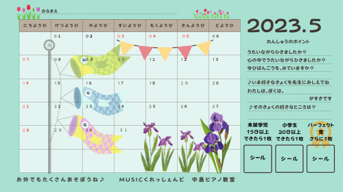 2023.5月ピアノ練習カレンダー_20230426_110954_0007.png