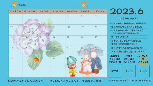 2023.6月練習カレンダー.jpg