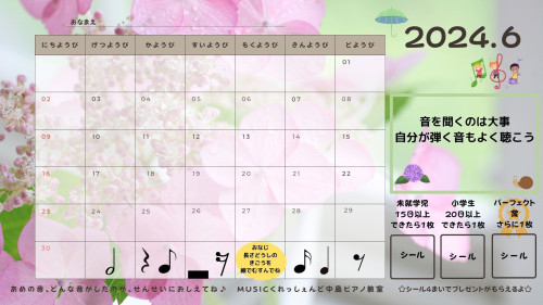 2024.6月カレンダー.jpg