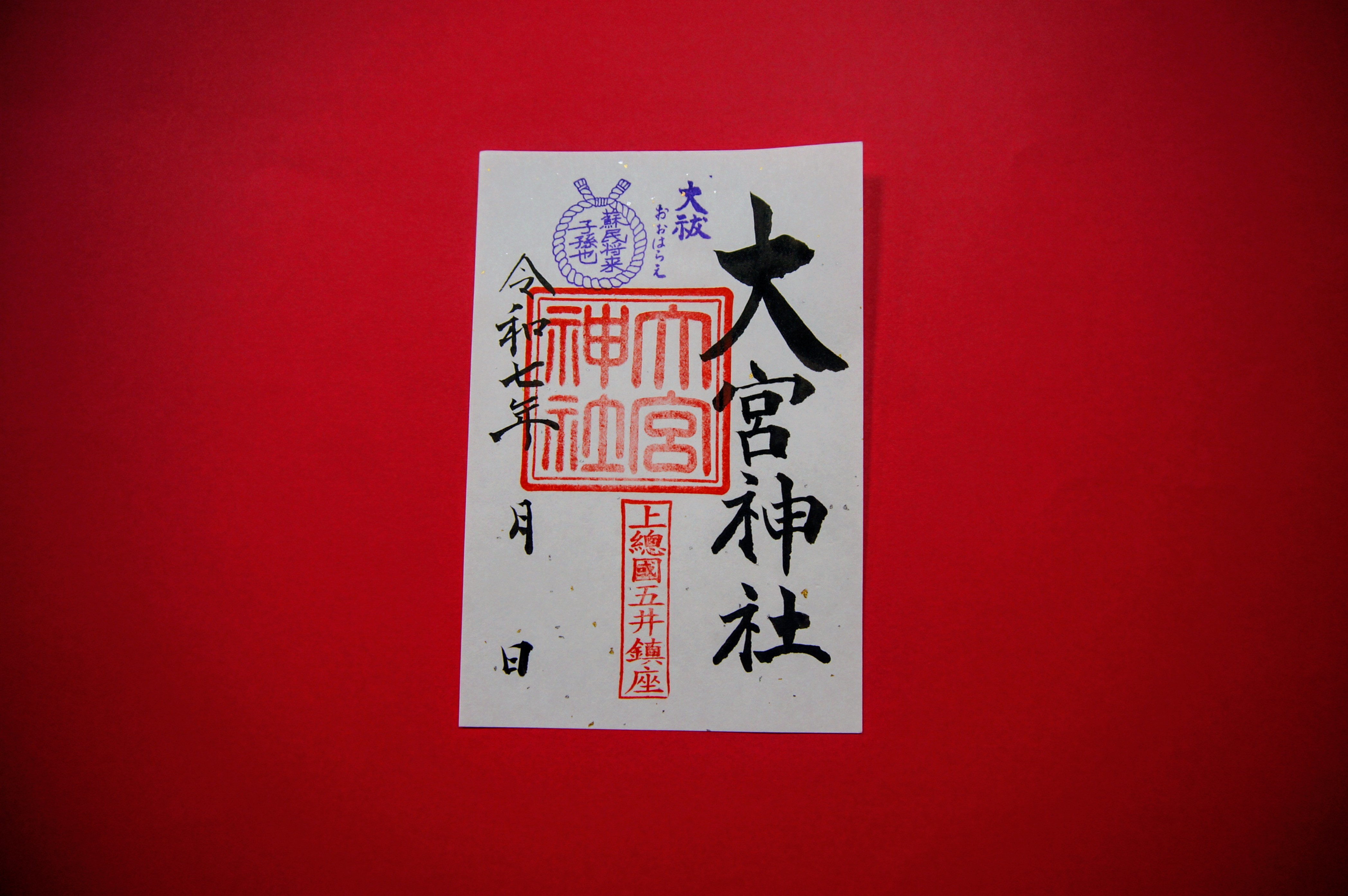 6月のご朱印