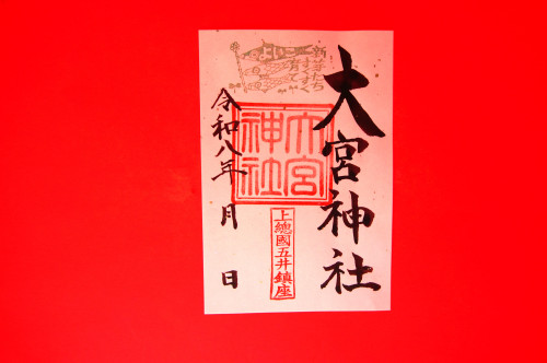 ５月の御朱印