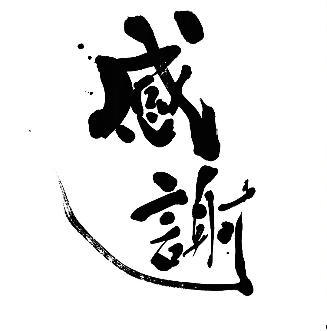 創作書道