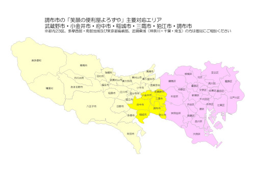 都内エリア.jpg