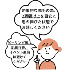 ワックス脱毛工程金額POP.png