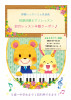 短期体験レッスン（子供）のコピー.jpg