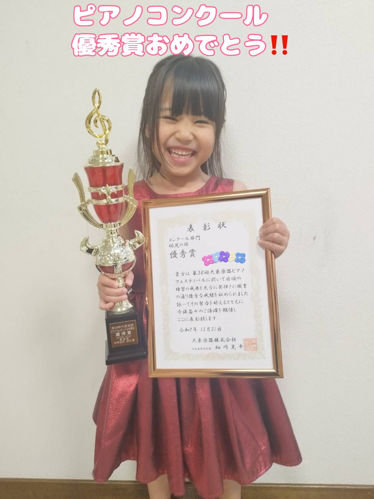 コンクール優秀賞おめでとう‼︎