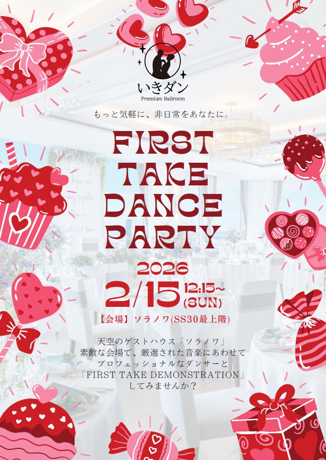 FIRST TAKE DANCE PARTY 2026