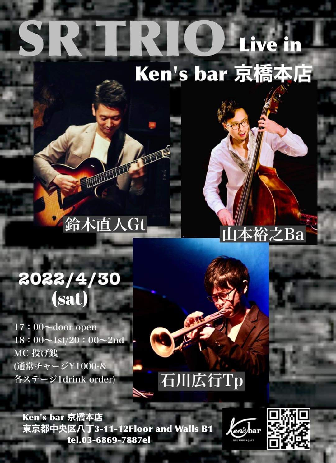 SR TRIO Live in Ken's bar 京橋本店
