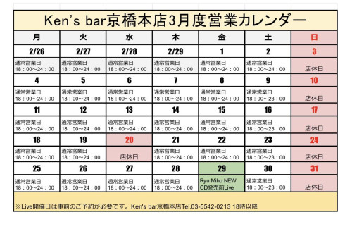 2024,3月カレンダー.jpg