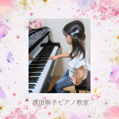 ピアノが大すきな子の秘密２
