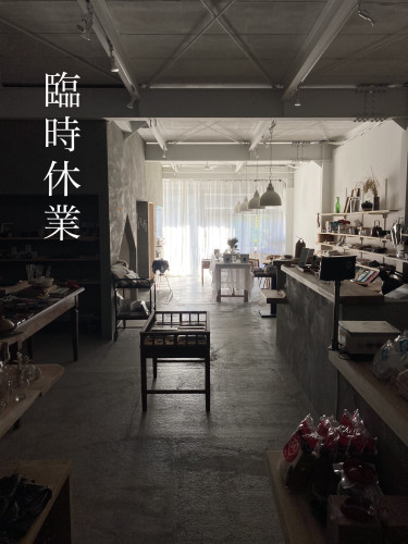 臨時休業