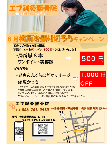 6月キャンペーン写真.png