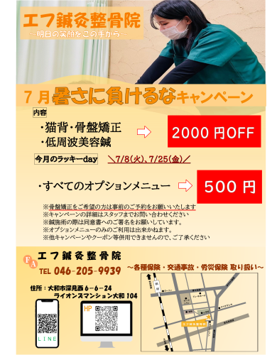 7月キャンペーン写真.png