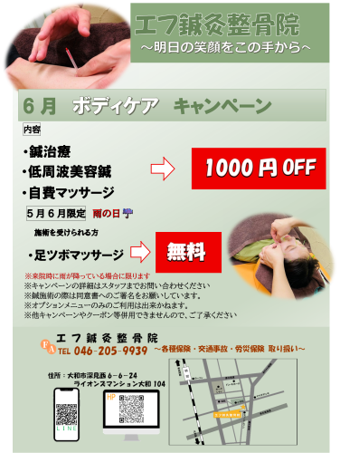 26年6月キャンペーン 写真.png