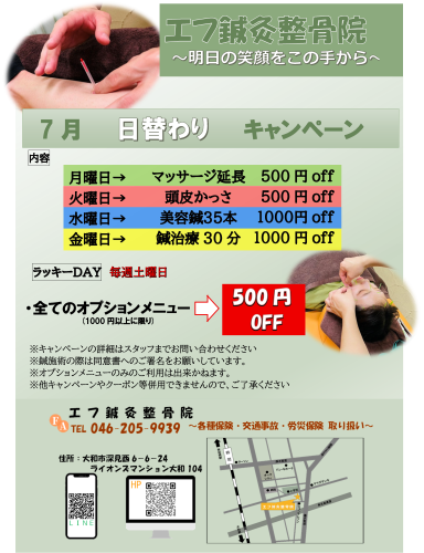 26年7月キャンペーン 写真.png