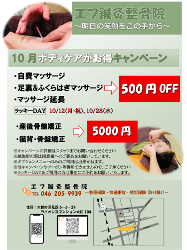 26年10月キャンペーン 写真.png