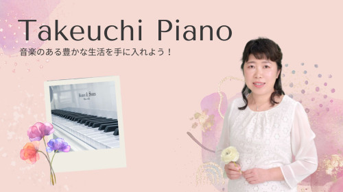 竹内ピアノ教室 HPトップ写真ピンク.jpg