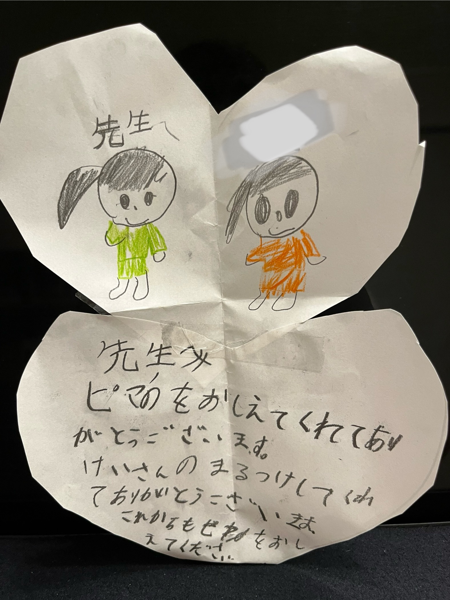 ♥小学生の女の子から手紙がきました💖（東松山市、竹内ピアノ教室）