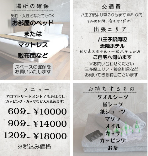 出張　HP用.jpg