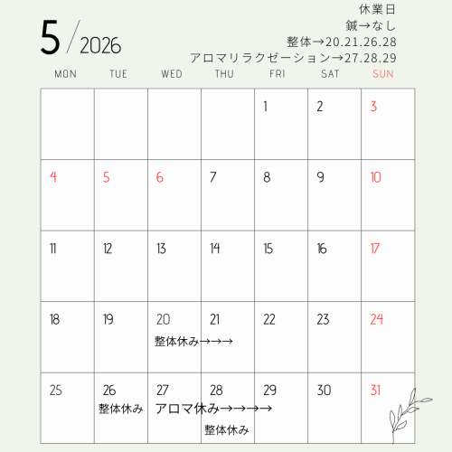 白　ベージュ　ピンク　エステ　クーポン　LINE　リッチメッセージ (16).png