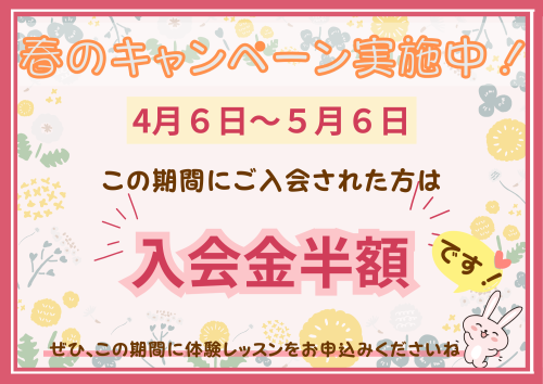 ご入学おめでとうございます (3).png