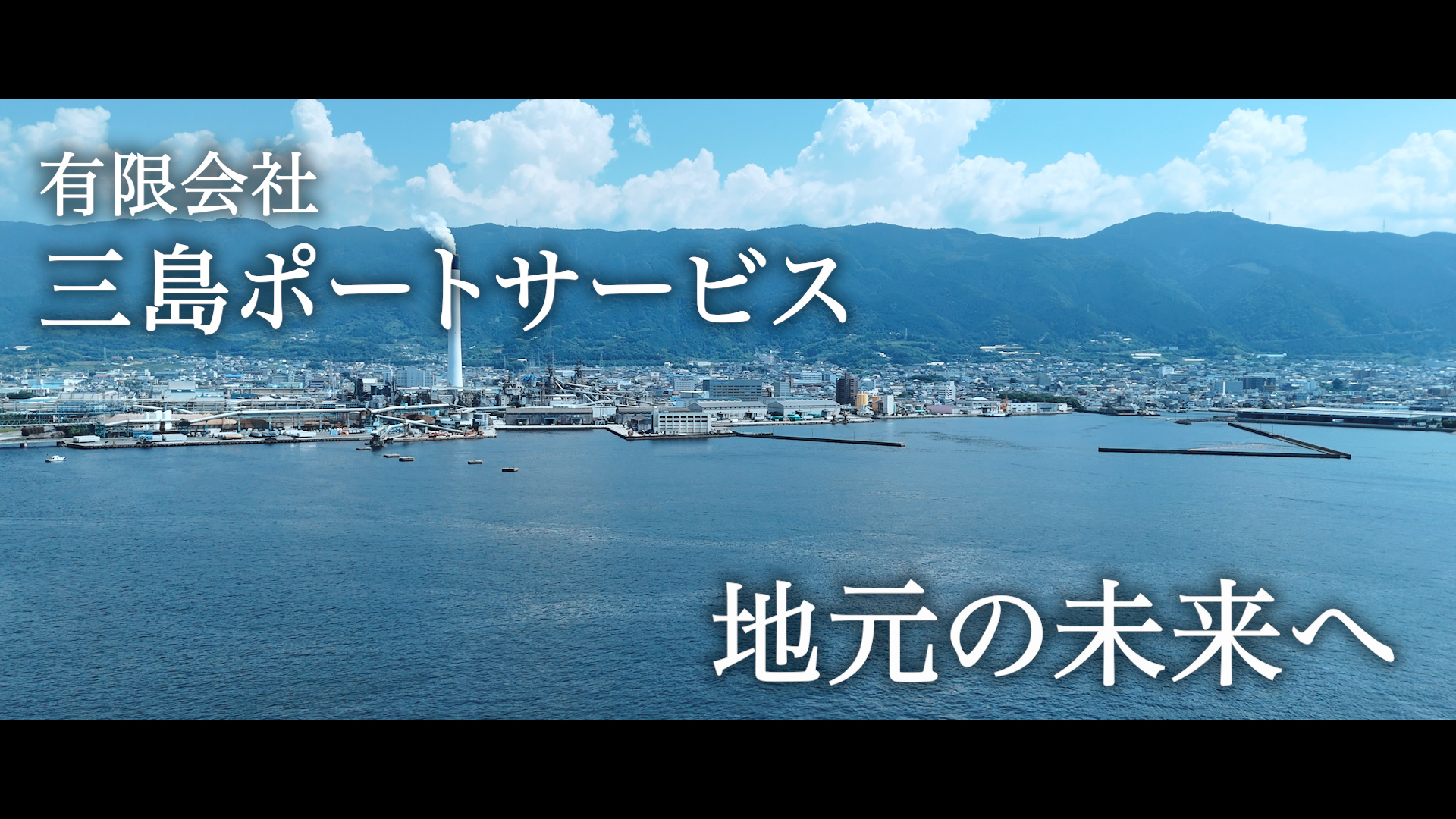 会社紹介動画を作成しました