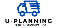 ユープランニング｜松山市の引越し＆不用品回収サービス