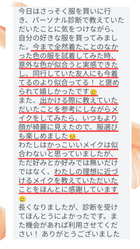 メイクレッスンのお客様 (1).jpg