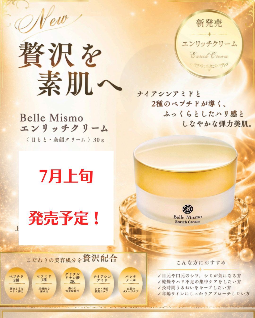 【新登場】7月上旬発売🌿 20年のキャリアを持つプロが感動。メイクがもっと輝く「素肌の土台」を更新しませんか？