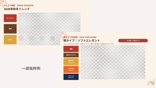 ベージュ 提案 ビジネス プレゼンテーション.jpg