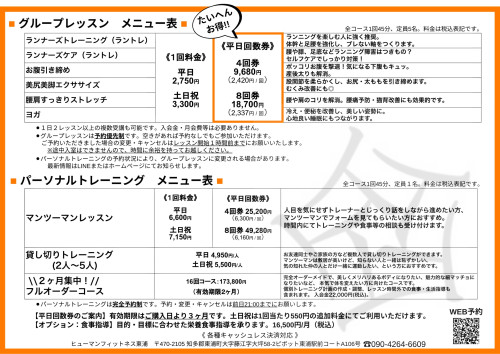202301メニュー表.jpg