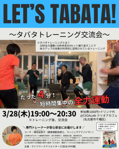 LET’s TABATA!!.png