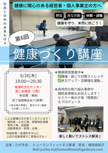 健康づくり講座 (8).png