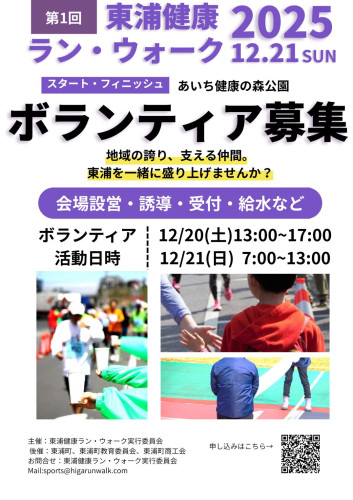 ボランティア募集.jpg