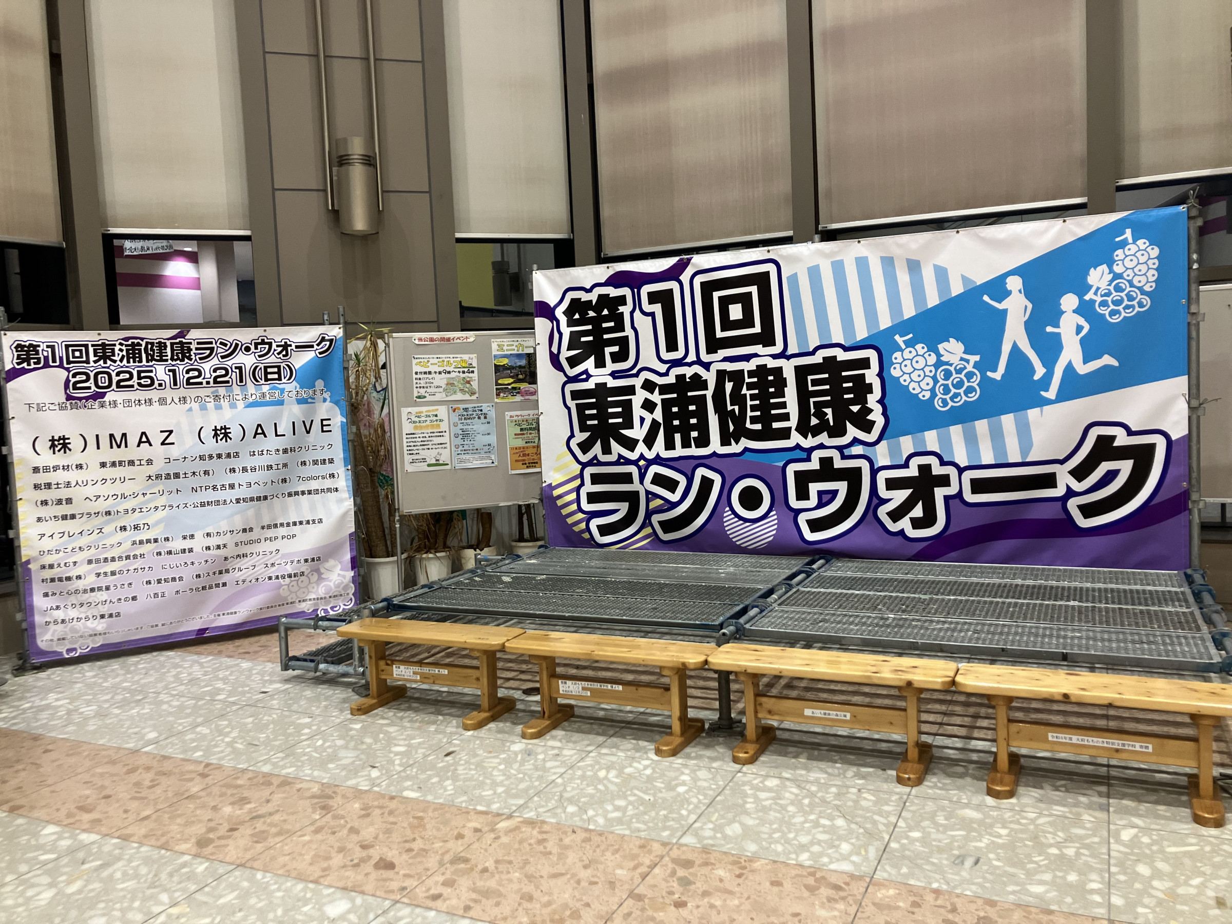 メインステージと協賛企業様