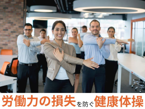 健康体操.jpg