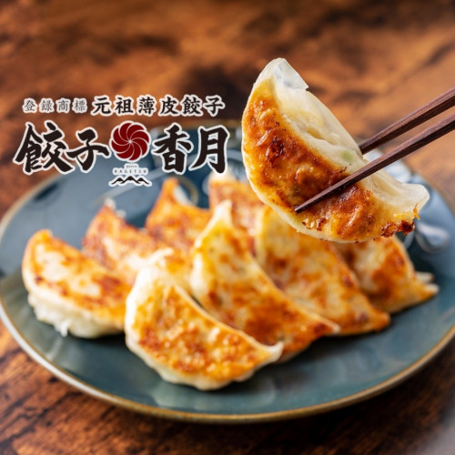 にんにくぎょうざ1.jpg