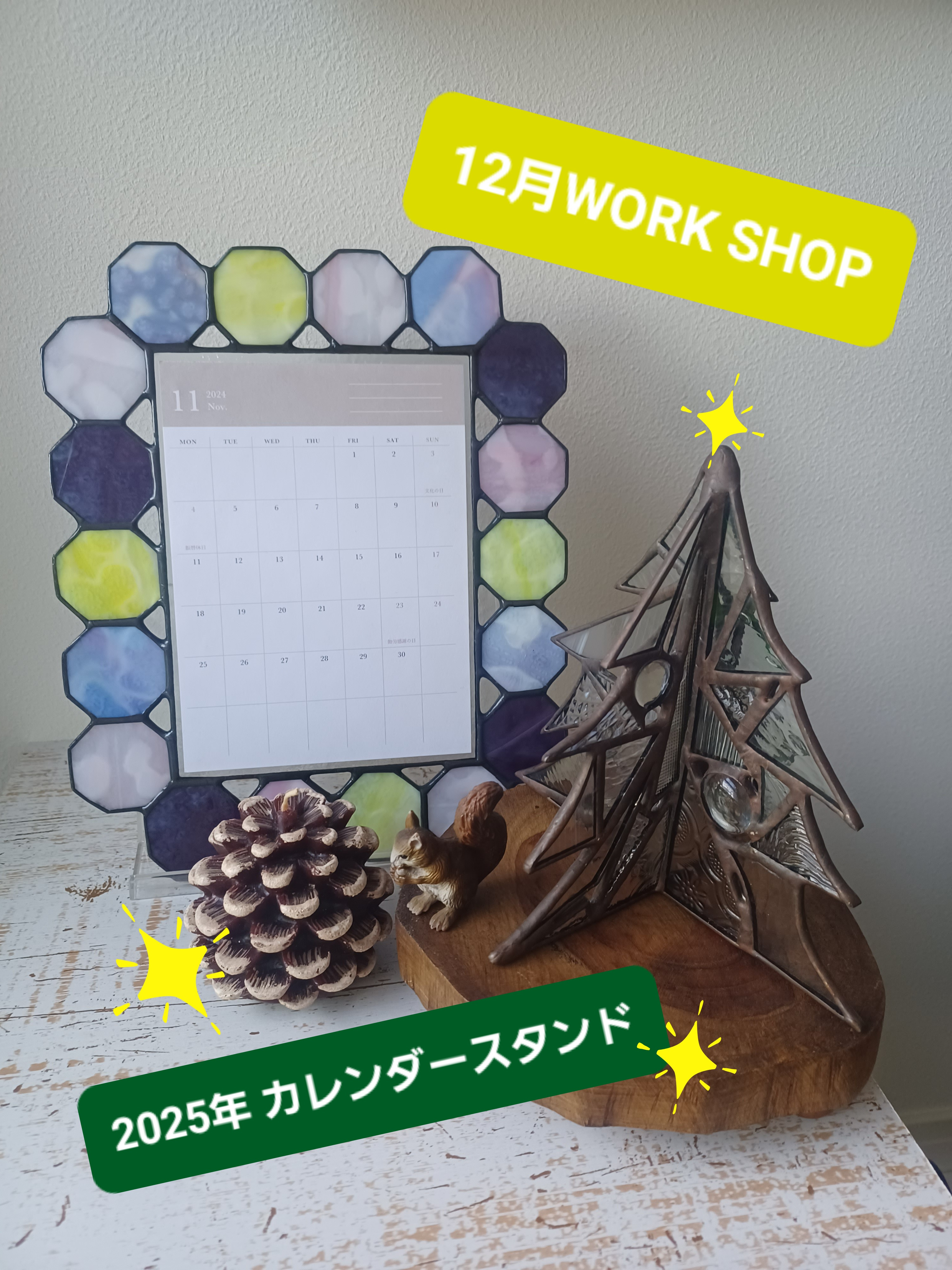 12月　WORK SHOP