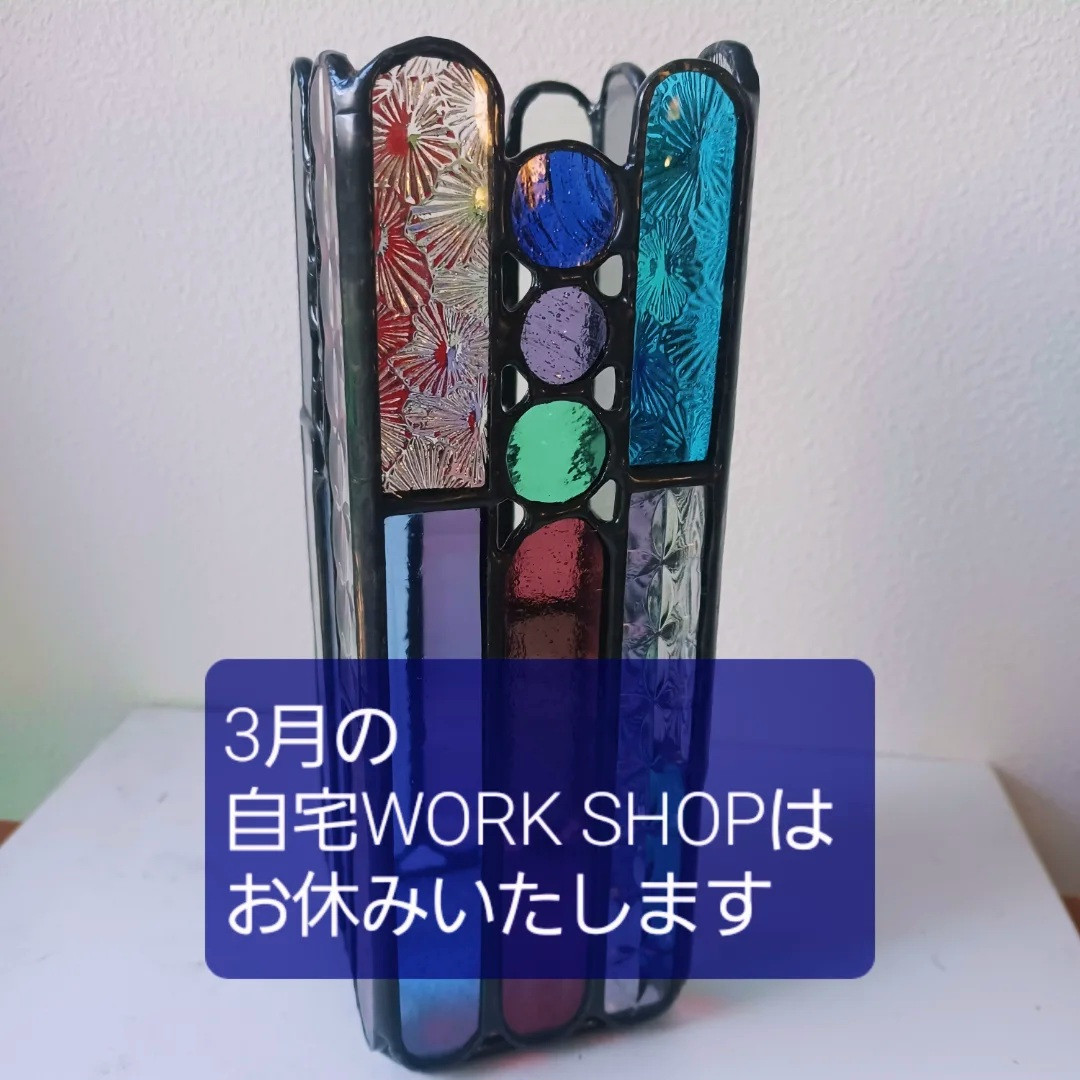 3月の自宅WORK SHOPお休みについて