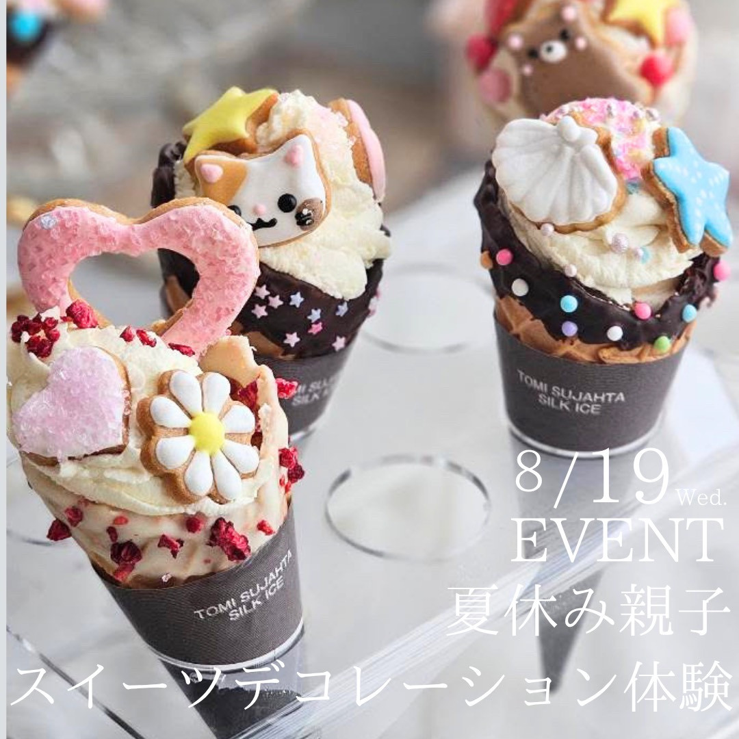 8/19(水) moon sugar ×Resame゜スイーツデコレーションワークショップ開催！