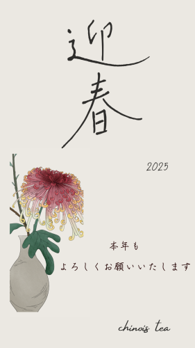 迎春
